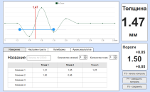 Промышленный прецизионный ультразвуковой толщиномер УТ-45 раздел Измерения